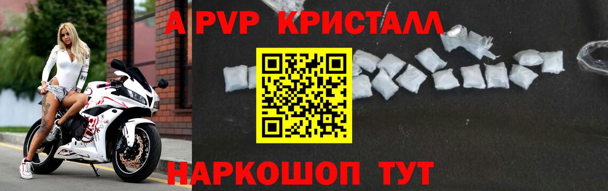 Alpha PVP мука  Альфа ПВП мука  купить наркоту  Верхний Уфалей  Вход с VPN 