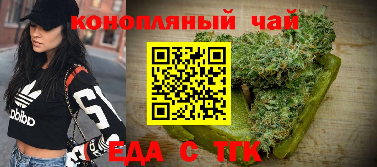 Canna-Cookies конопля  Вход с VPN  Верхний Уфалей 