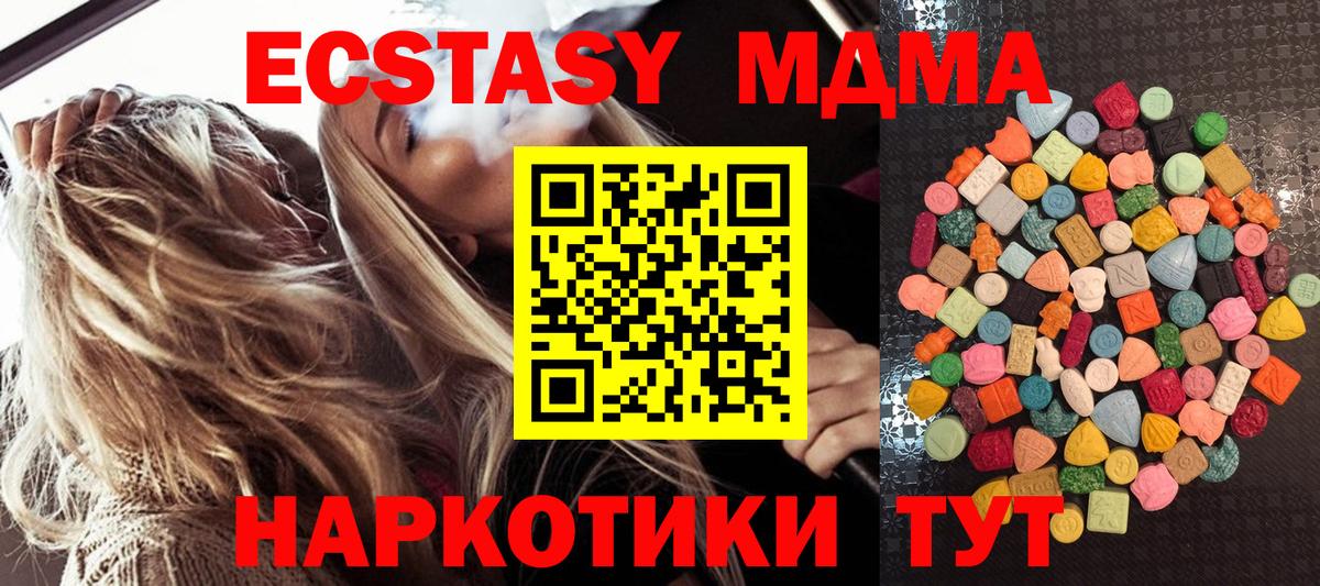 Ecstasy 250 мг  Экстази mix  Экстази  сайты даркнета клад  Верхний Уфалей  Вход с VPN 