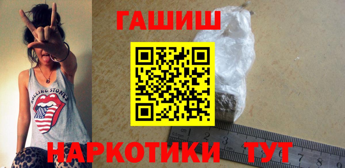 Гашиш 40% ТГК  Вход с VPN  Верхний Уфалей 