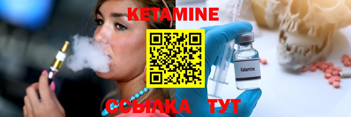 Верхний Уфалей  Кетамин ketamine  Вход с VPN  КЕТАМИН VHQ 