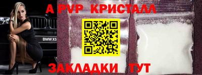 альфа пвп Апшеронск
