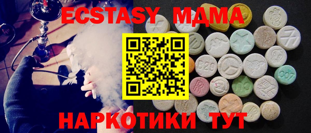 MDMA  MDMA Molly  Вход с VPN  Верхний Уфалей 