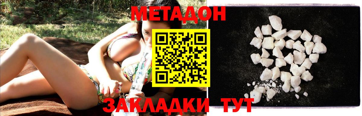 Верхний Уфалей  Метадон мёд  Вход с VPN  Метадон methadone 