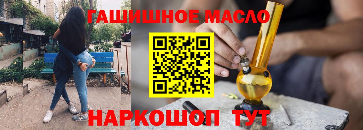 ТГК вейп  Вход с VPN  ТГК гашишное масло  Верхний Уфалей 