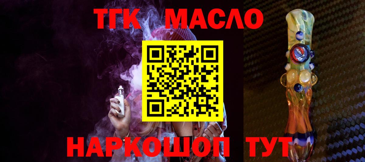 Дистиллят ТГК концентрат Верхний Уфалей